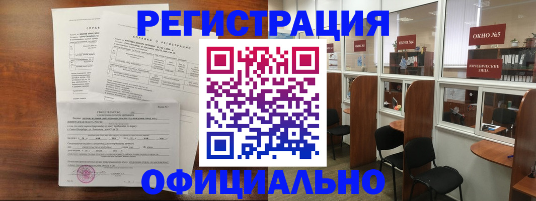 прописка в квартире в Северске