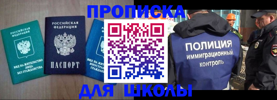 прописка иностранных граждан в Северске